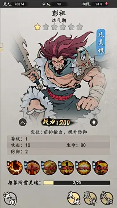 屠龙仙缘-游戏截图-GAMEUI