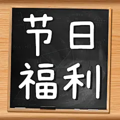 教师节活动促销营销通知公众号次图