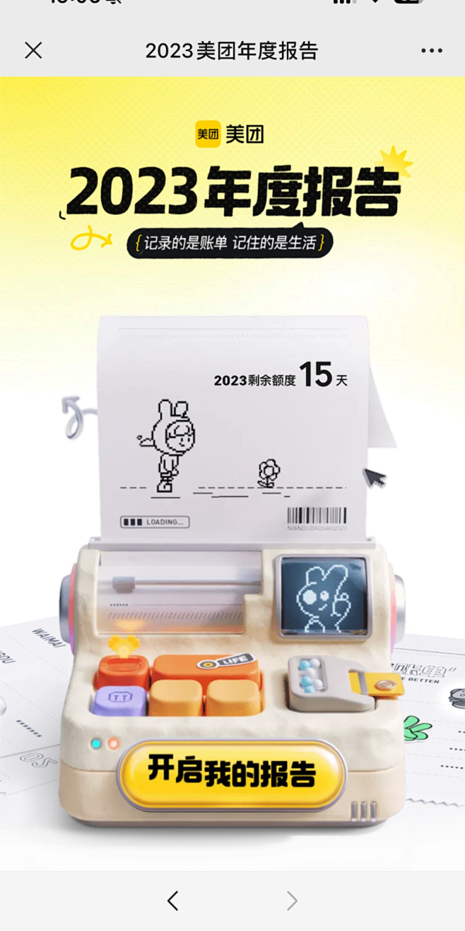 Story pin image