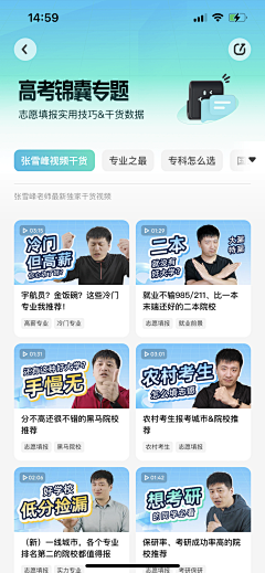 Sgx1采集到APP界面