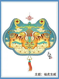 国潮风虎年生肖插画系列汇总-古田路9号-品牌创意/版权保护平台