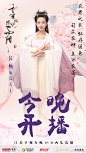 香蜜沉沉烬如霜.长芳主.彭杨