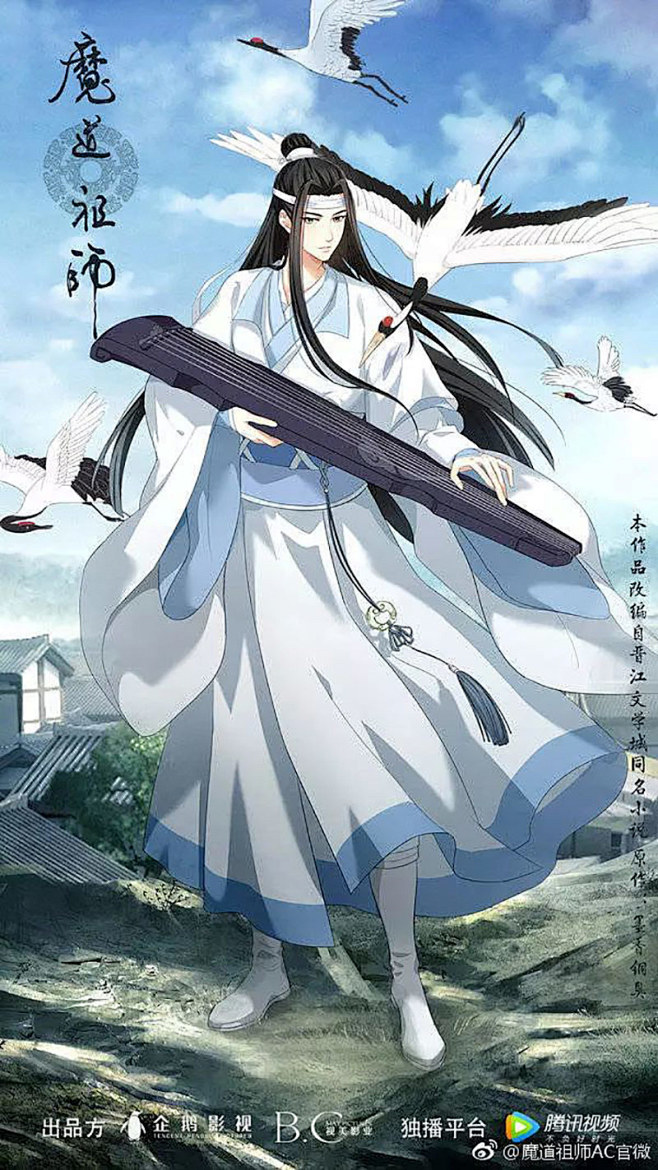 魔道祖师动画回归先来看看海报解解馋吧优优教程网