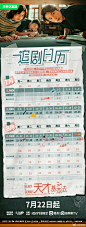 #天才基本法今日开播... - @爱奇艺的微博 - 微博