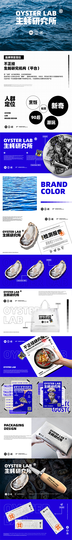 谢伟-采集到个人简历排版