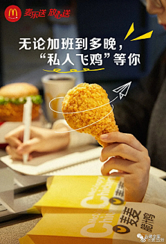 球嘟嘛得采集到线下餐饮海报