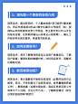 企业大字插画风面试攻略科普小红书配图