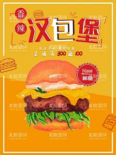 汉堡  - 源文件下载【酷图网】汉堡,汉堡海报,汉堡包海报,汉堡图片,汉堡广告,鸡腿汉堡,牛肉汉堡,鸡腿堡海报,牛肉堡海报,汉堡套餐海报,汉堡套餐,汉堡灯箱,汉堡灯箱广告,汉堡包,汉堡挂画,汉堡促销,汉堡推广,鸡腿堡广告,蕃茄酱海报,汉堡宣传单,汉堡店,汉堡店开业,汉堡展板,薯条海报,炸薯条海报