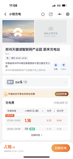 城北李少采集到ui设计