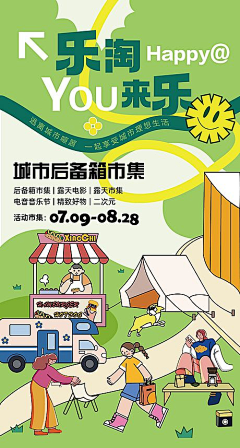 夏木枕上采集到扁平风