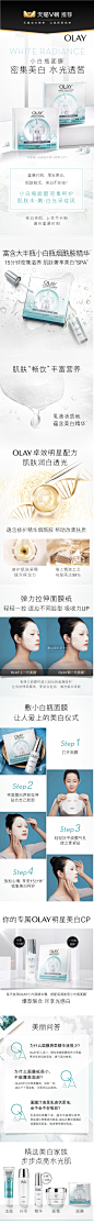 OLAY小白瓶面膜补水保湿水感透白女男修护滋润烟酰胺美白提亮肤色-tmall