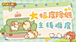 猫咪公寓2（测试服）的论坛 - TapTap : 46687关注 126帖子