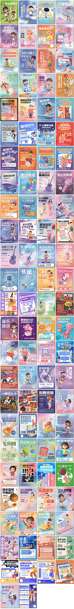 大鱼花喵喵采集到海报