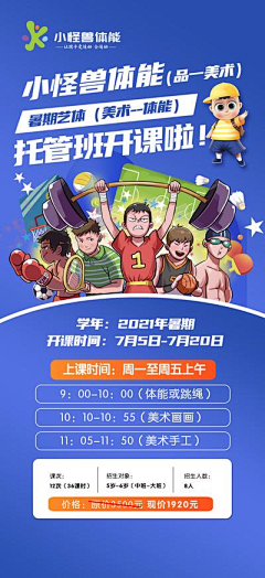 MagstduMich～采集到运动