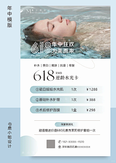 多吃西瓜厶采集到朋友圈宣传