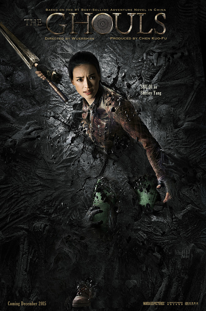 寻龙诀戛纳海报