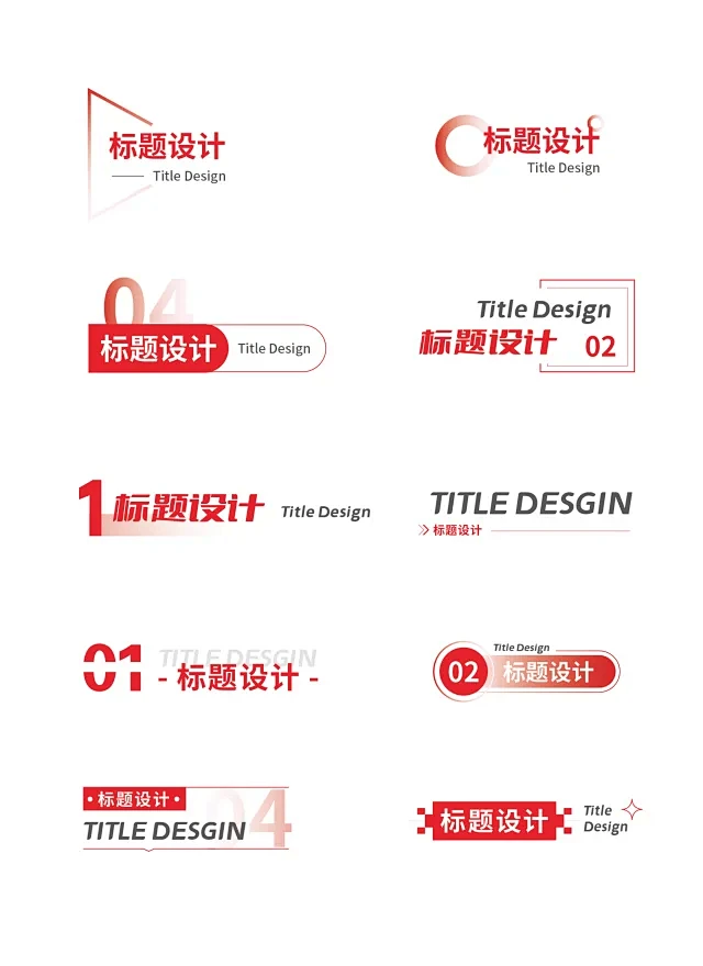 整理了适用于ppt或者作品集的标题设计排版 - 小红书-花瓣网