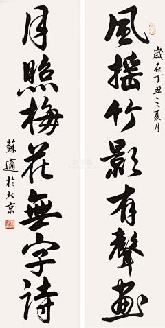 弁才天采集到妙(色.书画)