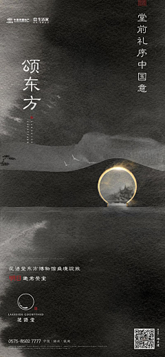 减法々～采集到中式/新中式（地产广告）