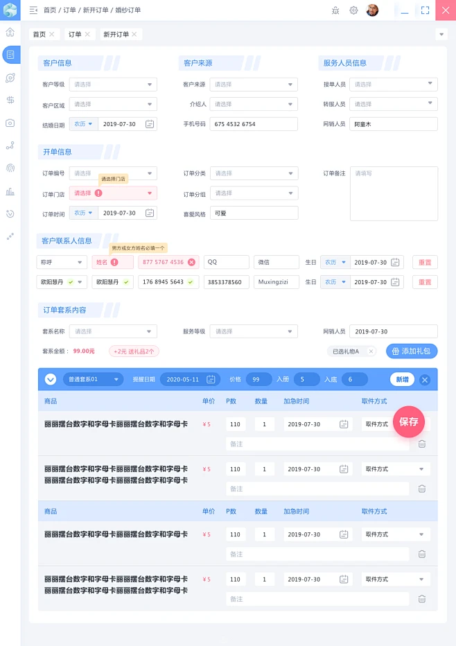 后台系统界面设计踩过的那些坑-UI中国用户体验设计平台-花瓣网