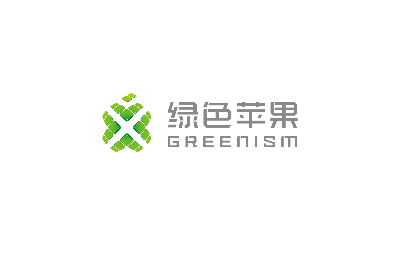 绿苹