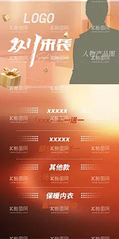 活动海报  - 源文件下载【酷图网】活动海报,活动展板,活动,海报,买一送一,买二送二,红色背景,年会,表章大会,王牌代理人,王牌,金牌,教育,培训,培训班,课外教育,专家,讲座,讲师,易拉拉,展板,交流会,名人交流会,年终大会,大会