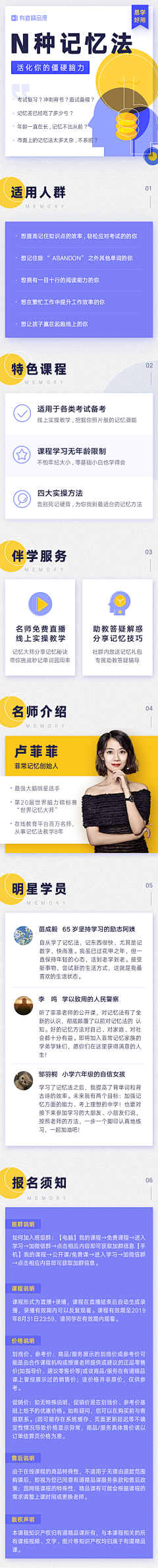 凳子酱采集到手机端长图