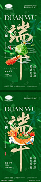 端午节海报_源文件下载_PSD格式_1000X4348像素-展板,插画,安康,中式,纪念,屈原,粽叶,划龙舟,粽子,端午节,地产,海报-作品编号:2024051116588024-设计素材-shejisc.cn