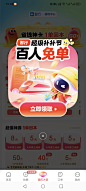 智行免单弹窗
