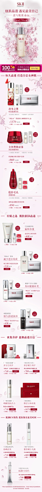 SK-II-20160416APP