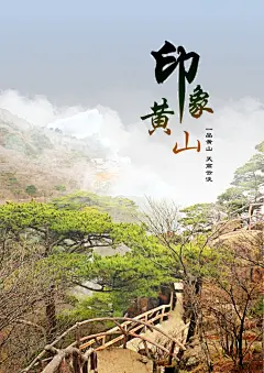 安徽黄山写生海报,安徽,黄山,西递,宏村,写生,海报,作业,源文件,摄影,分层,psd,白色,精品海报,精品模板,模板素材,网,模板网站,模板下载编号1534236@北坤人素材