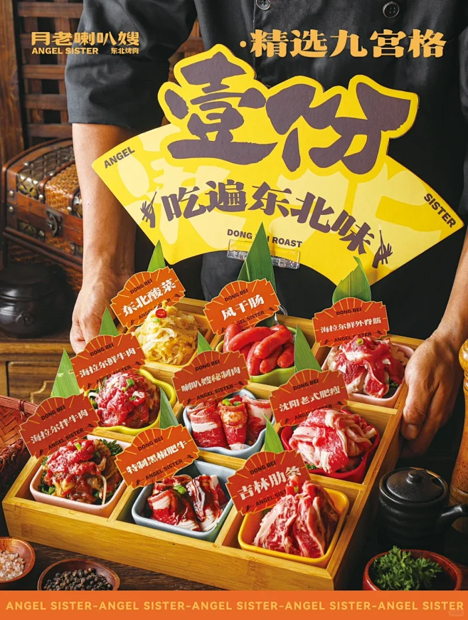 餐饮全案｜只做能帮老板赚钱的品牌设计 -...