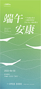 端午节海报-源文件