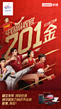 #中国队杭州亚运会201金收官#
热烈祝贺中国代表团在本届亚运会斩获201金！
每一个胜利瞬间，和所有拼搏与汗水，都会被我们牢牢记住！致敬赛场内每一个运动员，也致敬赛场外不曾止步的每一个人！！！
再次恭喜中国代表团！