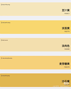 西木焦采集到色卡