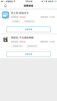 leezhang采集到自营贷款