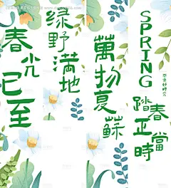 源文件下载【竖幅挂布踏青春天绿色郊游野营条幅】编号：67010029784139063
