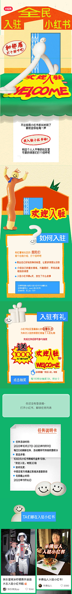 -普通用户-采集到海报