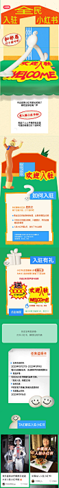全民入驻小红书-01
