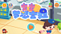 宝宝梦想空姐（测试版）