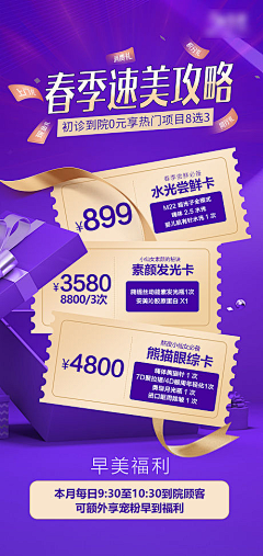 初上当当采集到整形相关