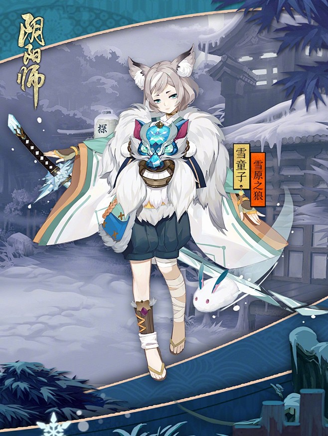 雪原之狼