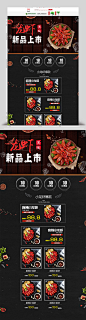 麻辣小龙虾龙虾首页模板淘宝天猫龙虾首页