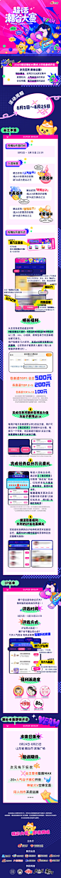 2024首届#超话潮... - @超话社区的微博 - 微博