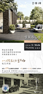 【作品】南上海“品质标杆” 东原璞阅微信作品 : 【地产广告库】优秀地产广告持续分享平台