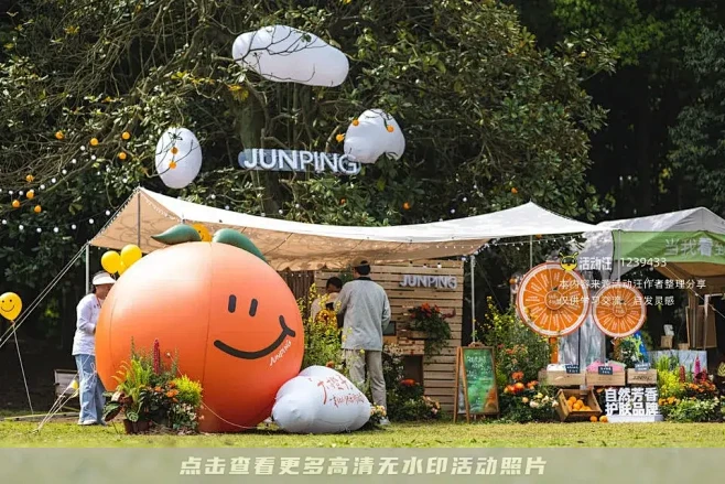 JUNPING Plant b城市森林计...