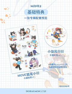 笑宁采集到S♥手账贴纸图案