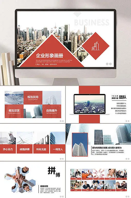 企业宣传册排版模板宣传图册画册PPT-花瓣网