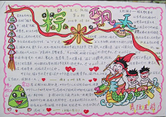 dinghonghan采集到端午节