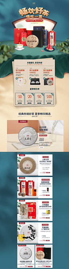 永远少女吧采集到活动页面